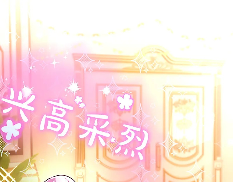 第66话 无需困扰 第44页