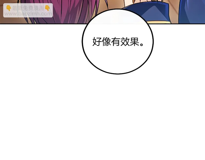 第66话 无需困扰 第46页