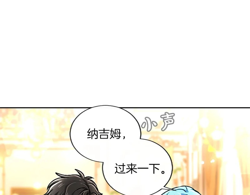 第66话 无需困扰 第52页
