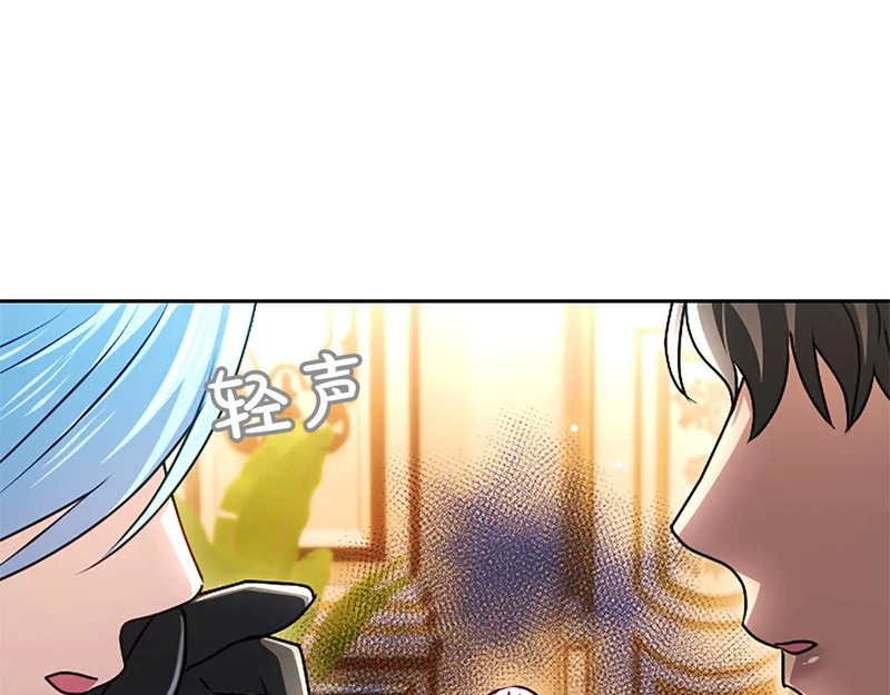 第66话 无需困扰 第55页
