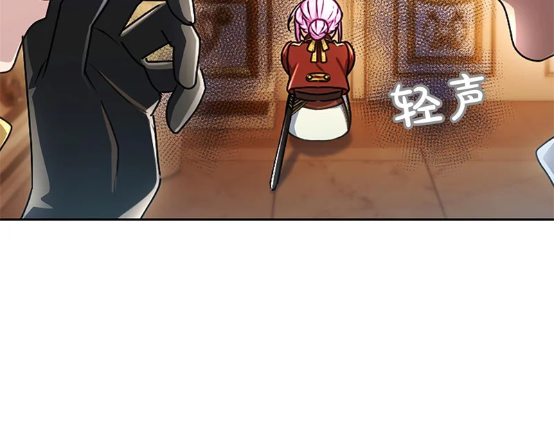 第66话 无需困扰 第56页