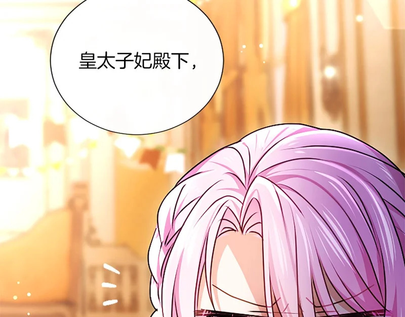 第66话 无需困扰 第58页