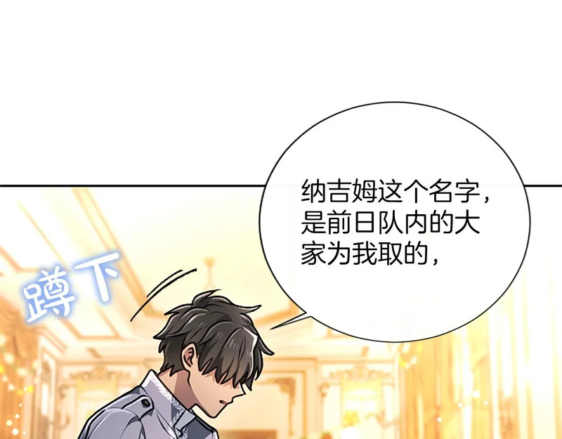 第66话 无需困扰 第60页
