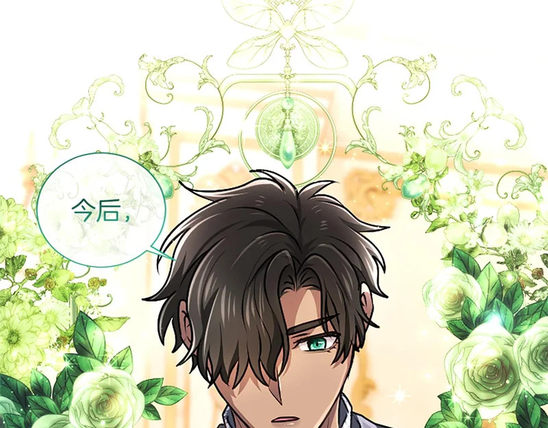 第66话 无需困扰 第63页