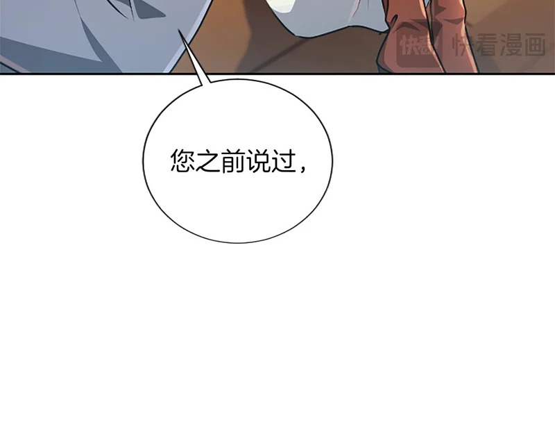 第66话 无需困扰 第70页