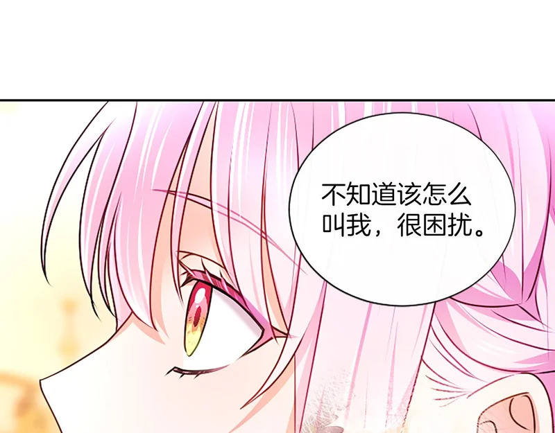 第66话 无需困扰 第71页
