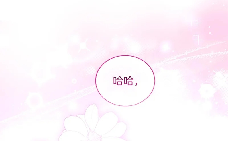 第66话 无需困扰 第74页