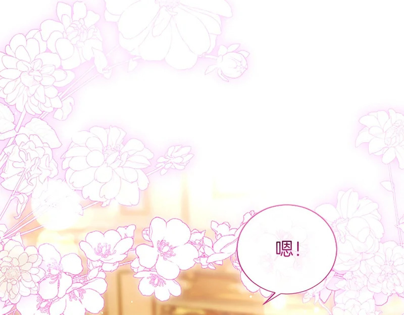 第66话 无需困扰 第75页