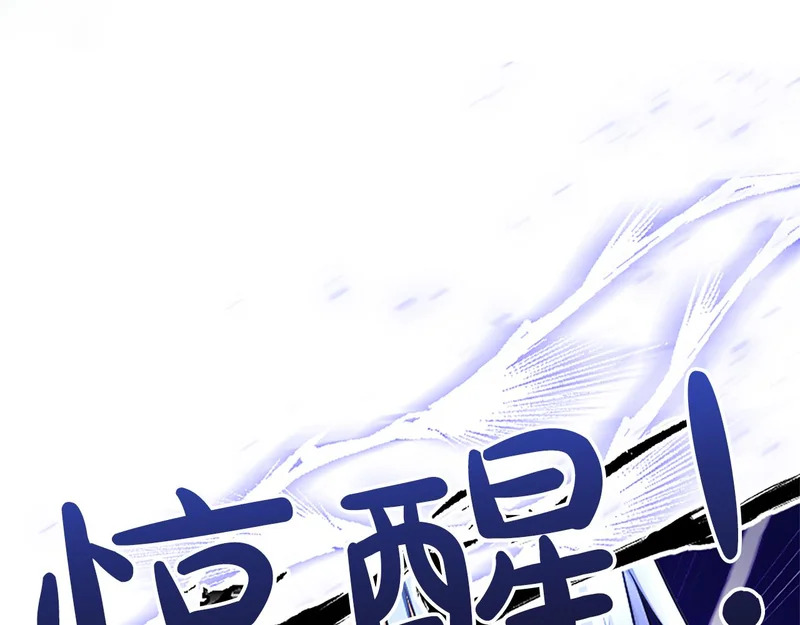 第66话 无需困扰 第85页