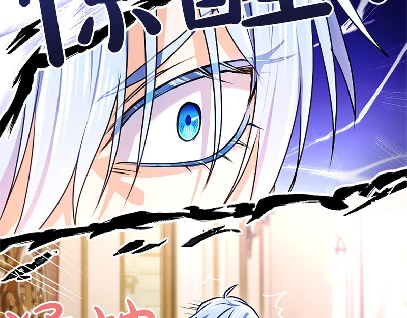 第66话 无需困扰 第86页