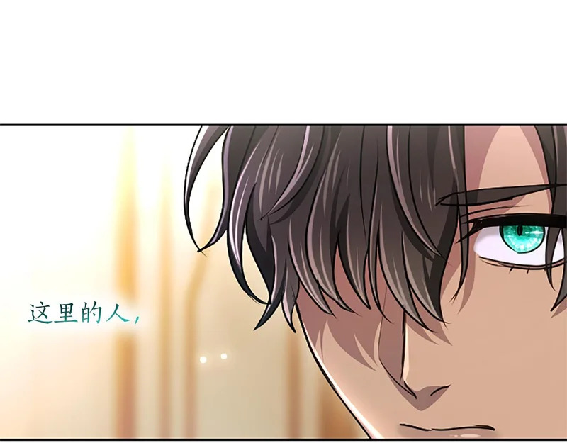 第66话 无需困扰 第97页