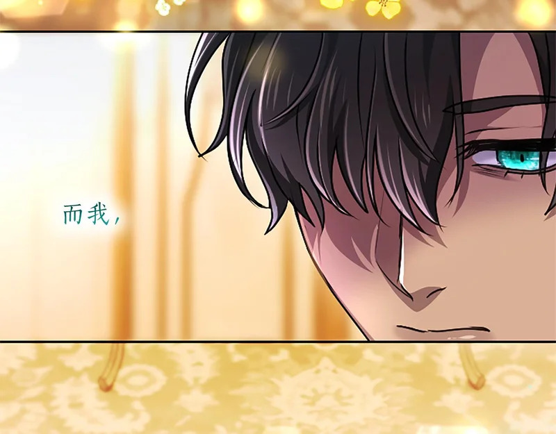 第66话 无需困扰 第102页