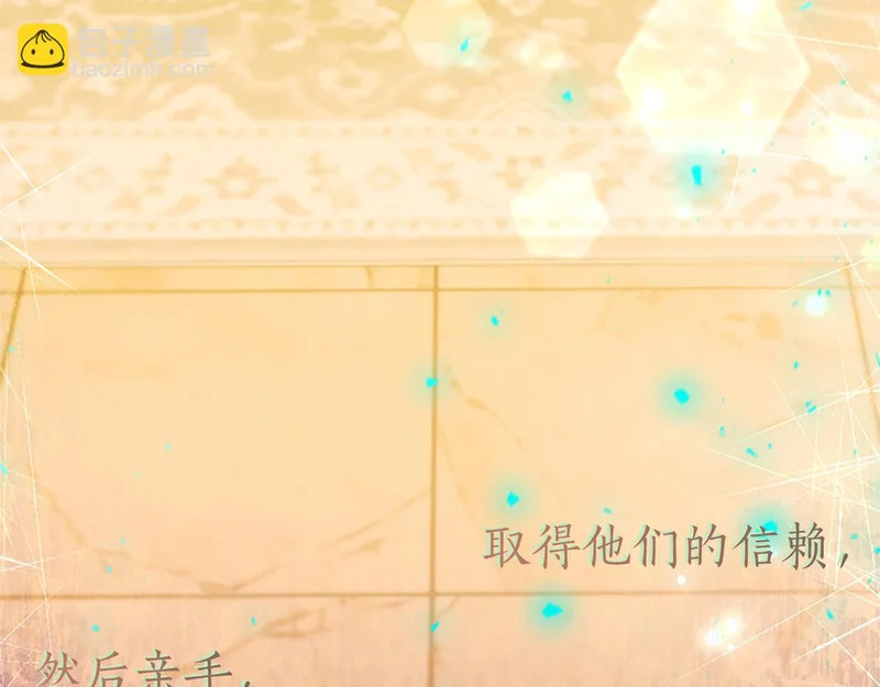 第66话 无需困扰 第103页