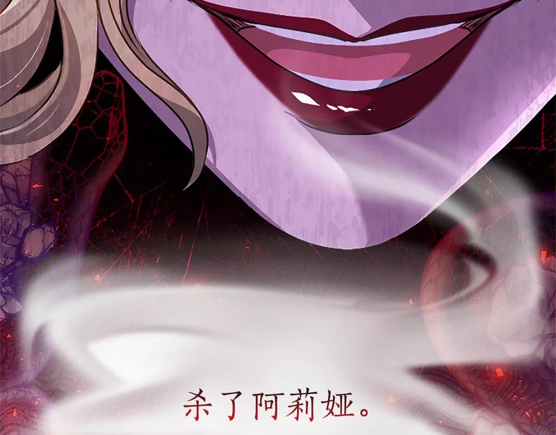 第66话 无需困扰 第106页