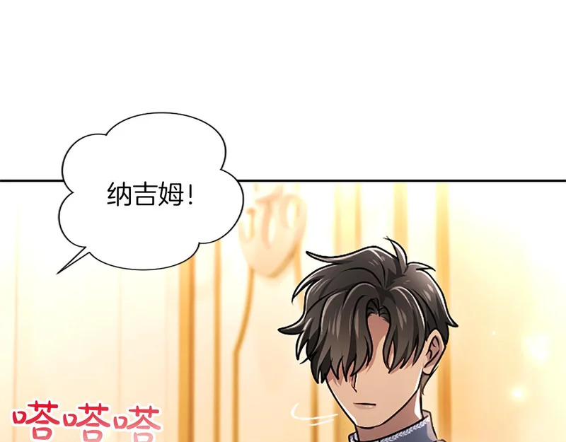 第66话 无需困扰 第109页