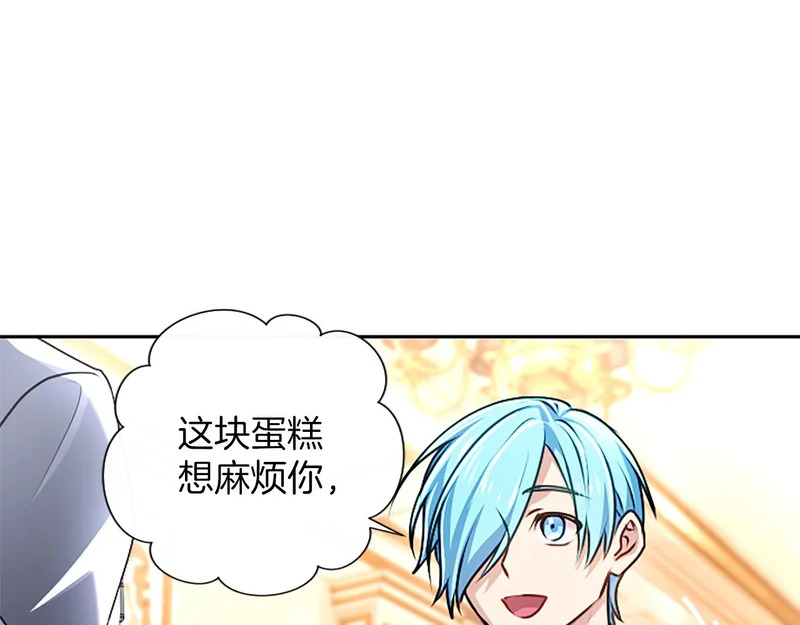 第66话 无需困扰 第111页