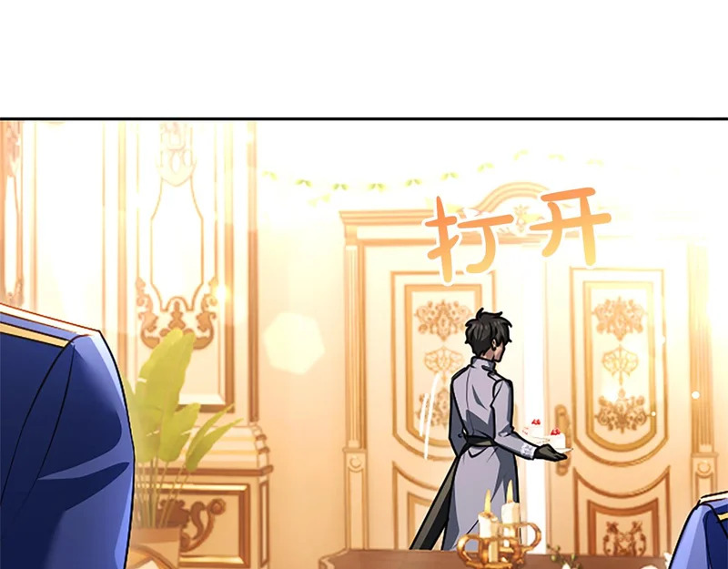第66话 无需困扰 第114页