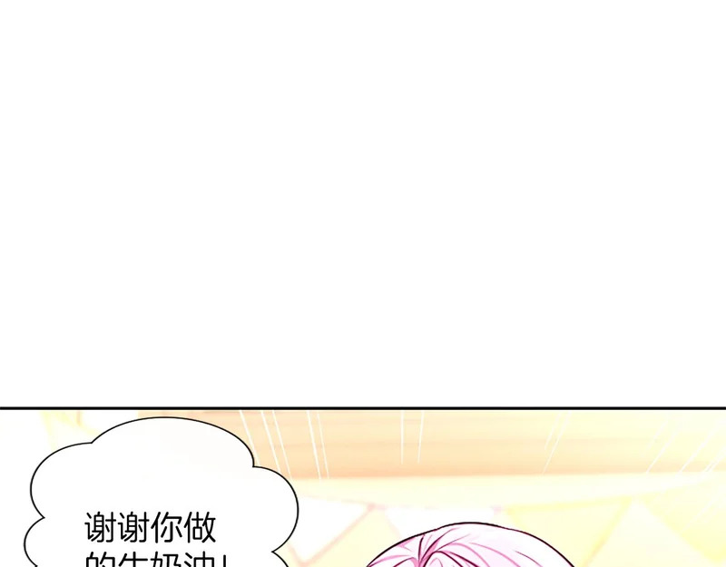 第66话 无需困扰 第119页