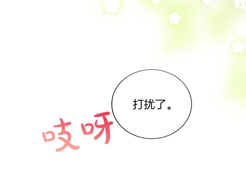 第66话 无需困扰 第128页