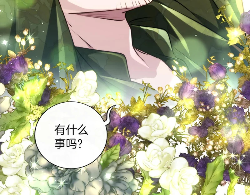 第66话 无需困扰 第133页