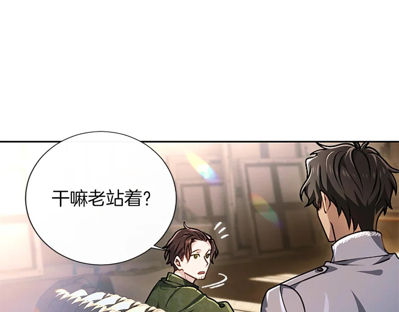 第66话 无需困扰 第141页