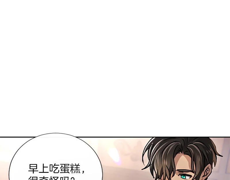 第66话 无需困扰 第143页