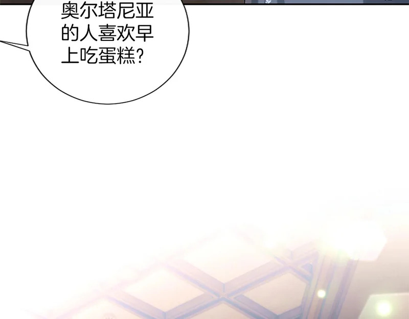第66话 无需困扰 第145页