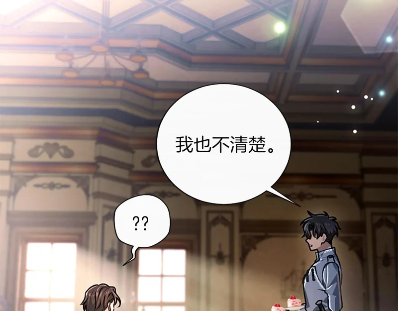 第66话 无需困扰 第146页