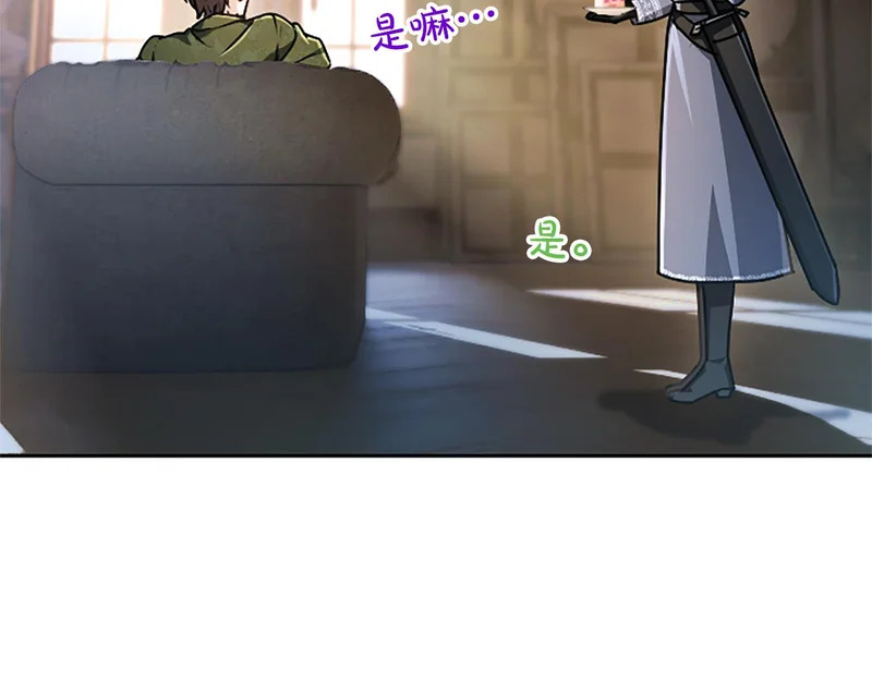 第66话 无需困扰 第147页