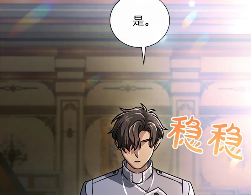 第66话 无需困扰 第150页
