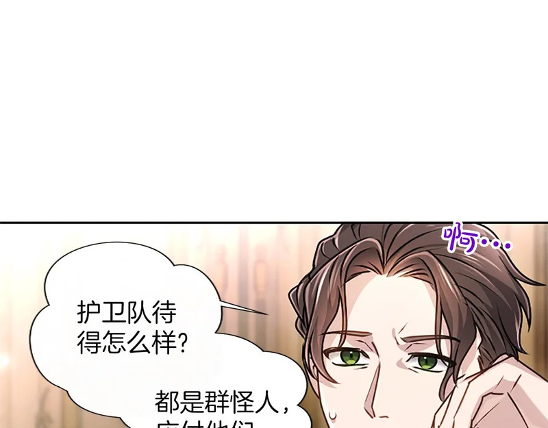 第66话 无需困扰 第154页