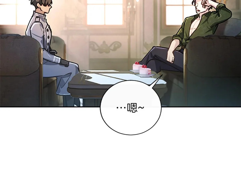 第66话 无需困扰 第160页