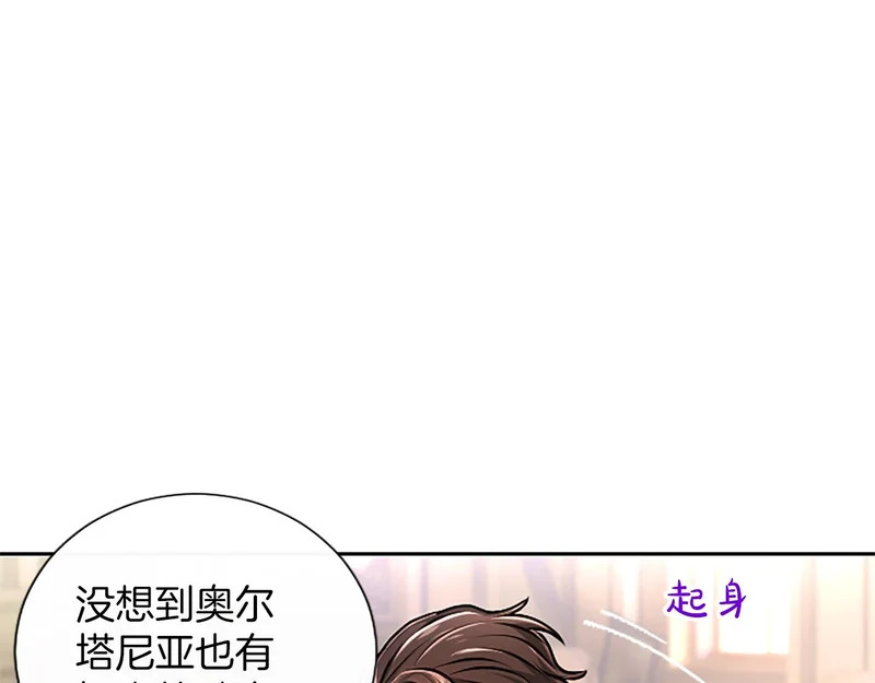 第66话 无需困扰 第162页