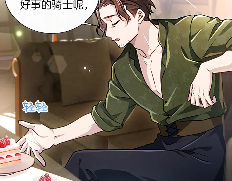 第66话 无需困扰 第163页