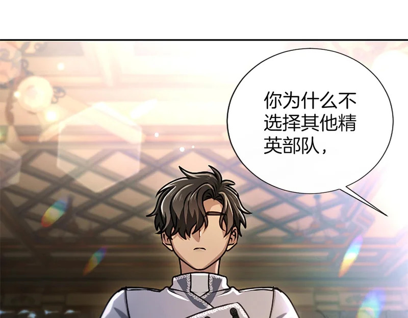 第66话 无需困扰 第165页