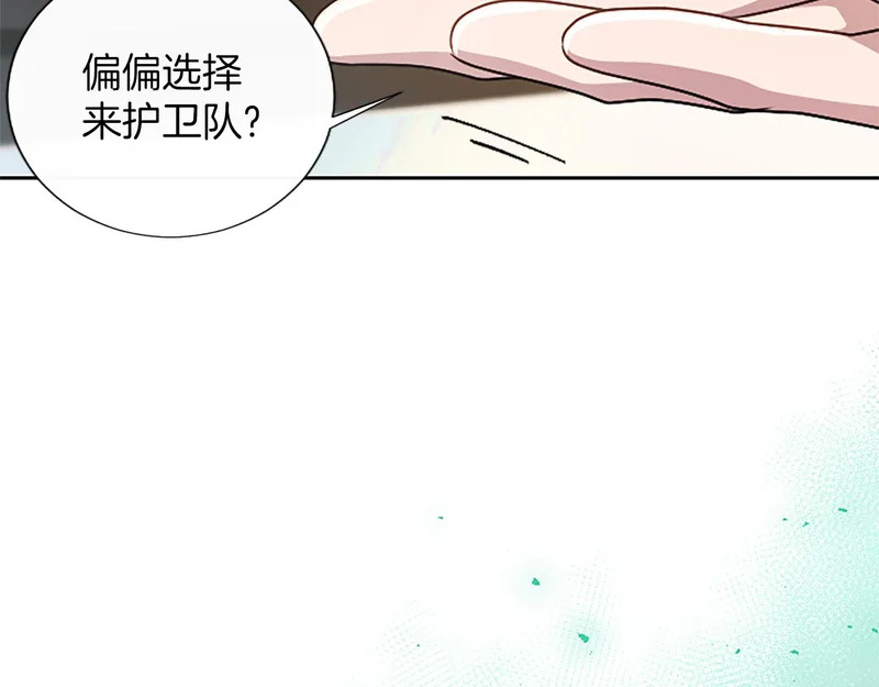 第66话 无需困扰 第167页
