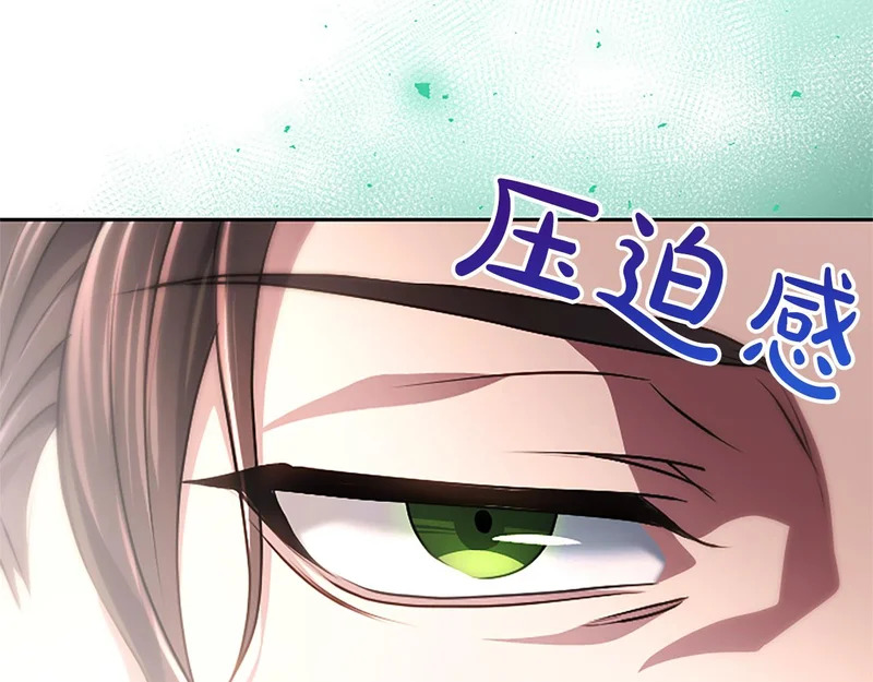 第66话 无需困扰 第168页