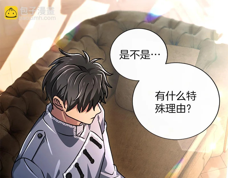 第66话 无需困扰 第170页