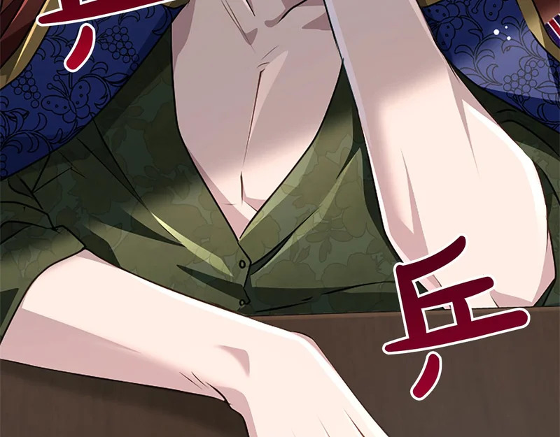 第67话 生气的理由 第7页