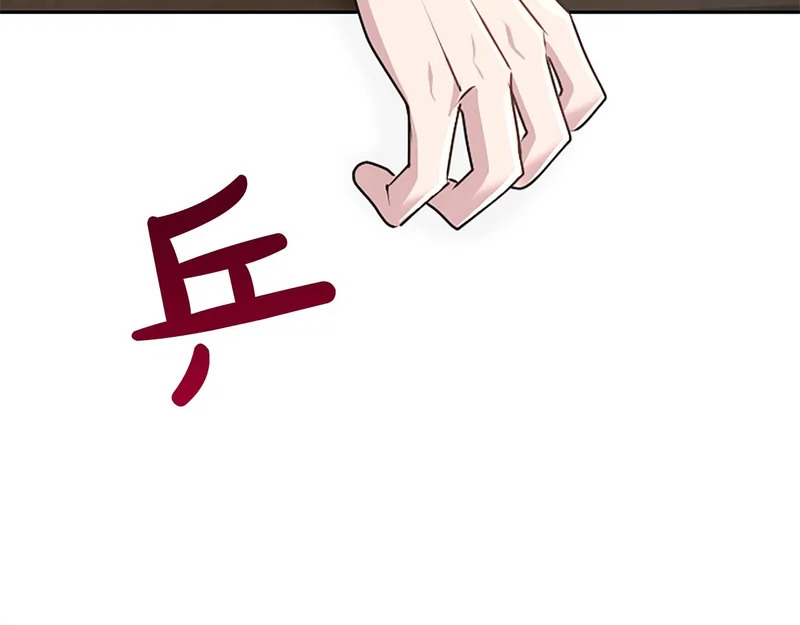 第67话 生气的理由 第8页