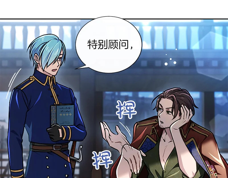 第67话 生气的理由 第12页