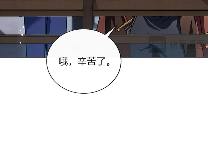第67话 生气的理由 第13页
