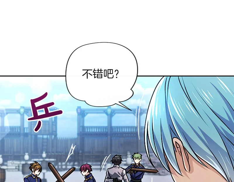 第67话 生气的理由 第14页