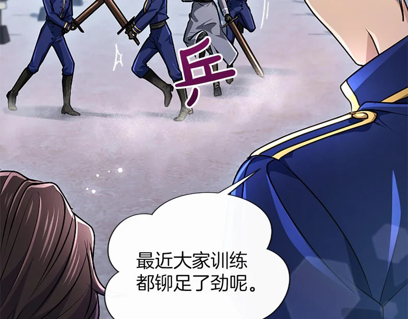 第67话 生气的理由 第15页