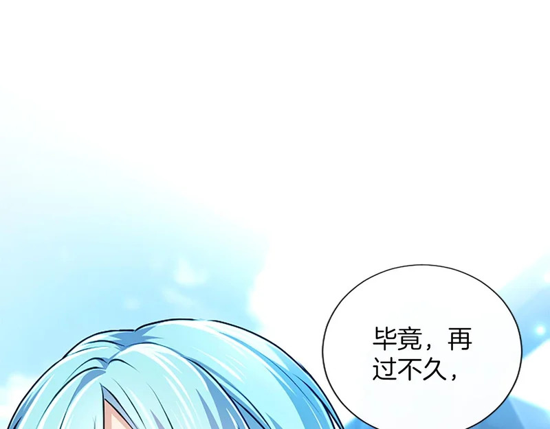 第67话 生气的理由 第17页
