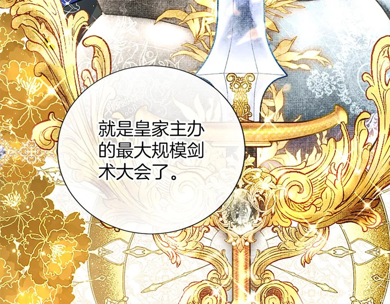 第67话 生气的理由 第20页