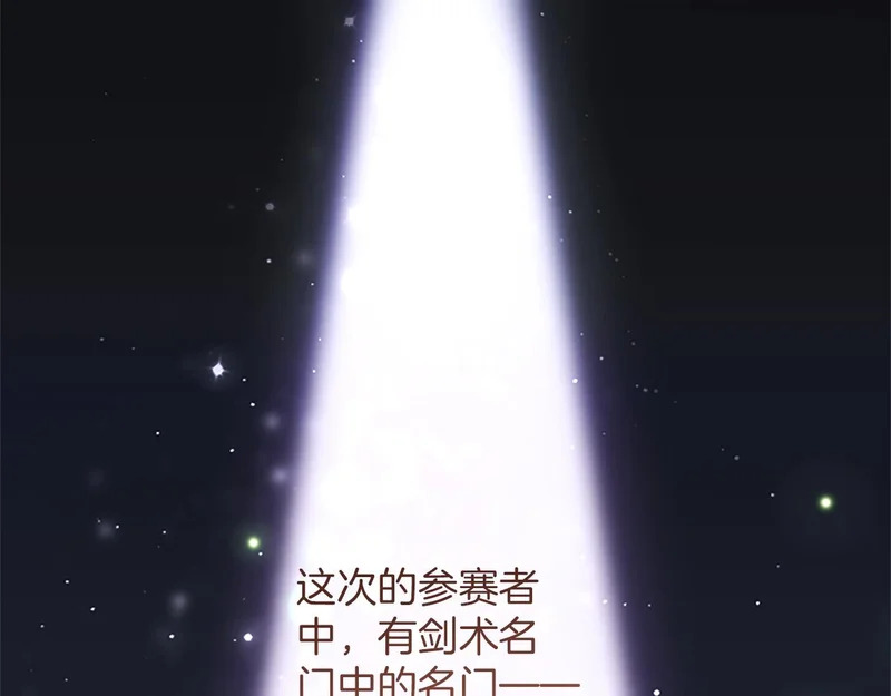 第67话 生气的理由 第24页