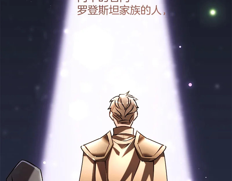 第67话 生气的理由 第25页