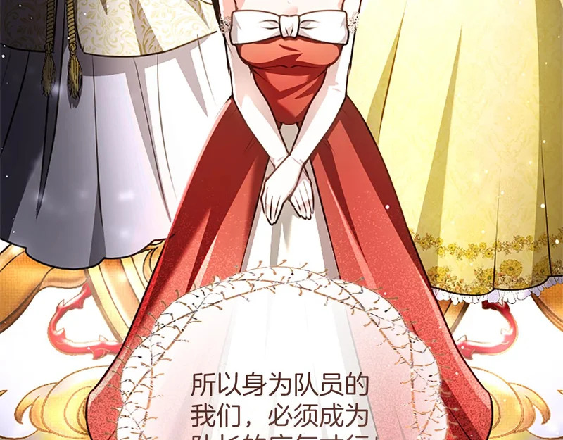 第67话 生气的理由 第27页