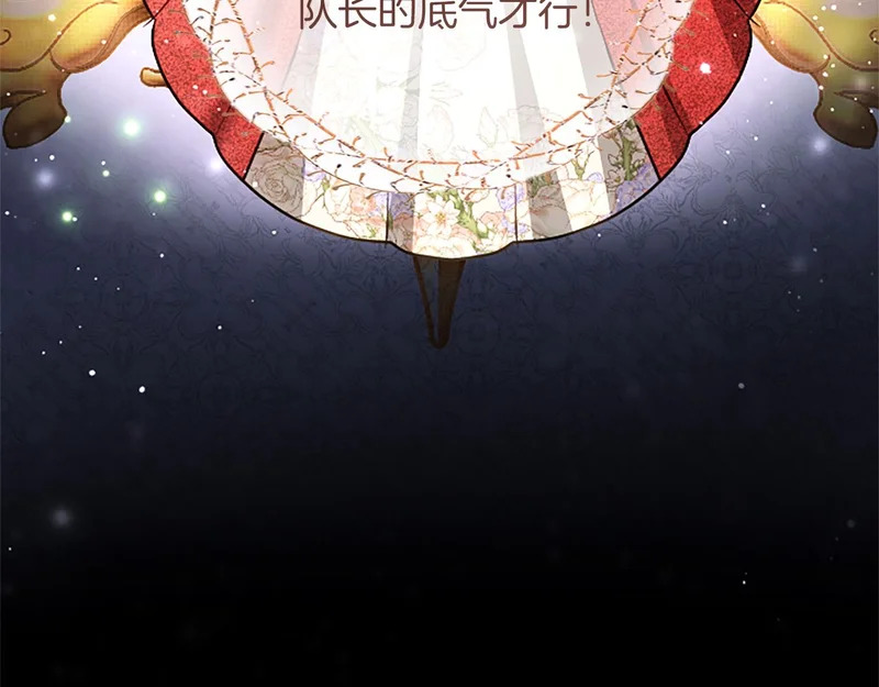 第67话 生气的理由 第28页